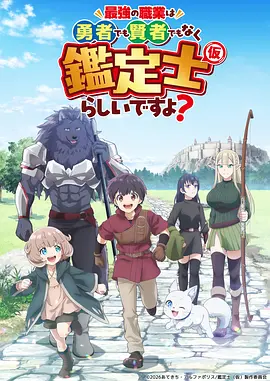 鬼灭之刃 锻刀村篇 达达兔影院